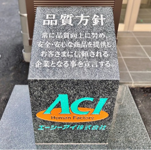 品質方針